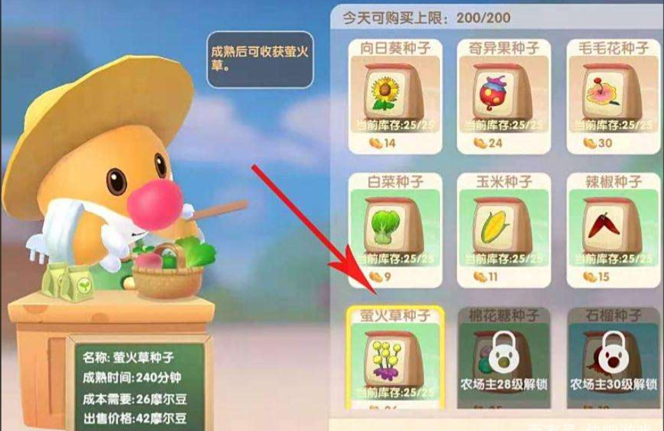 摩尔庄园手游萤火虫怎么捉