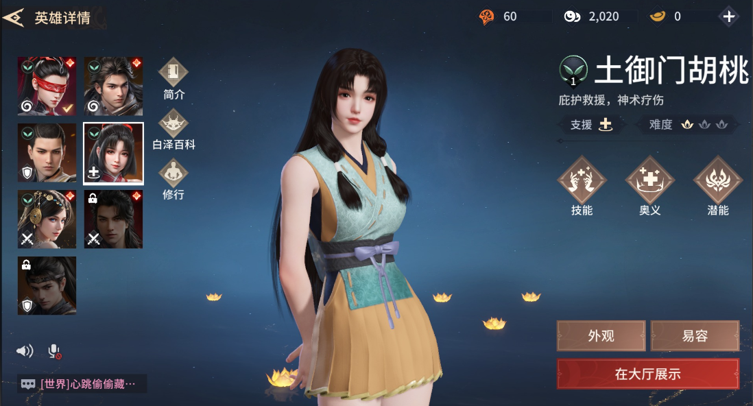 永劫无间守护者怎么完成