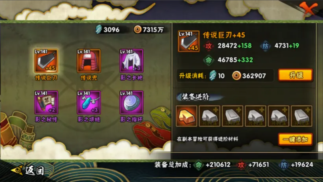 火影忍者中忍怎么变上忍