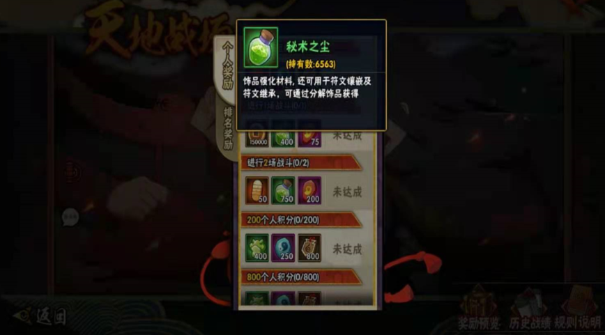 火影忍者的秘术装备在哪里