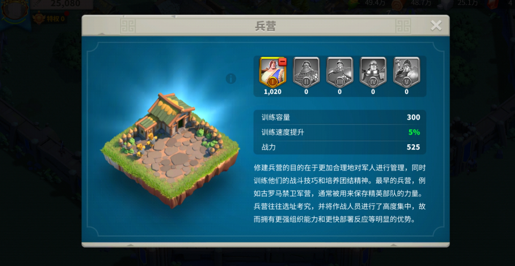 万国觉醒如何晋升兵种