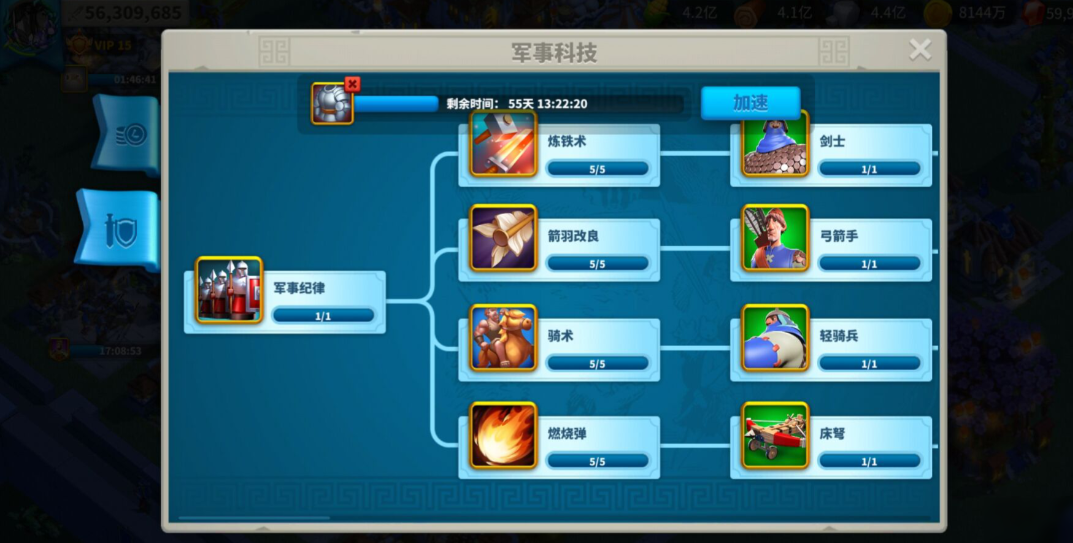 万国觉醒如何晋升兵种