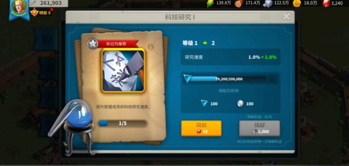 万国觉醒里金币怎么用