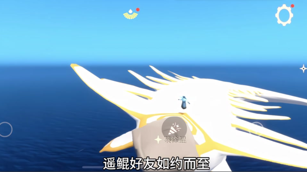 光遇怎么在鲲上转圈