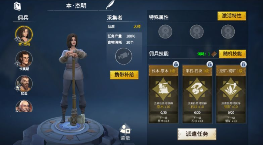 冰原守卫者佣兵哪个好