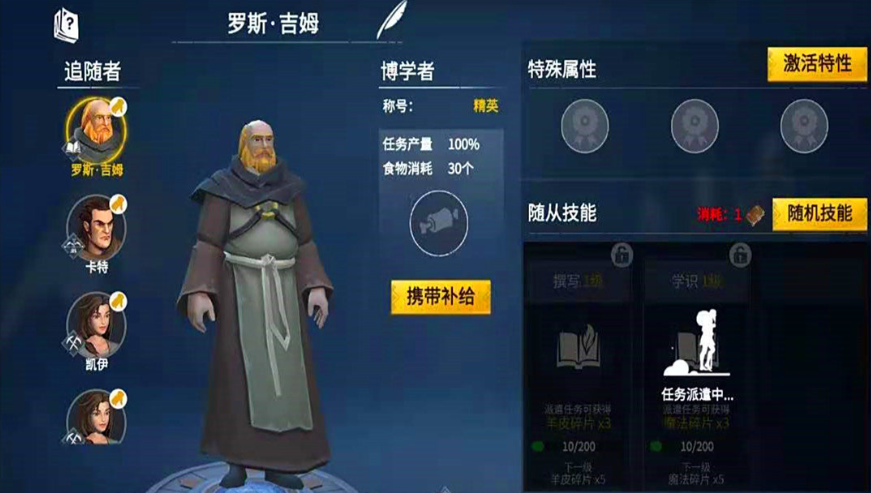 冰原守卫者佣兵哪个好