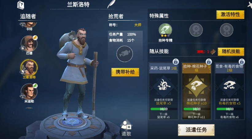 冰原守卫者佣兵哪个好