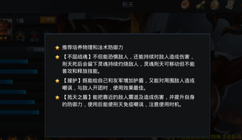 乱斗西游2刑天如何获得
