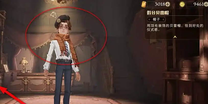 哈利波特魔法觉醒贝雷帽怎么获得