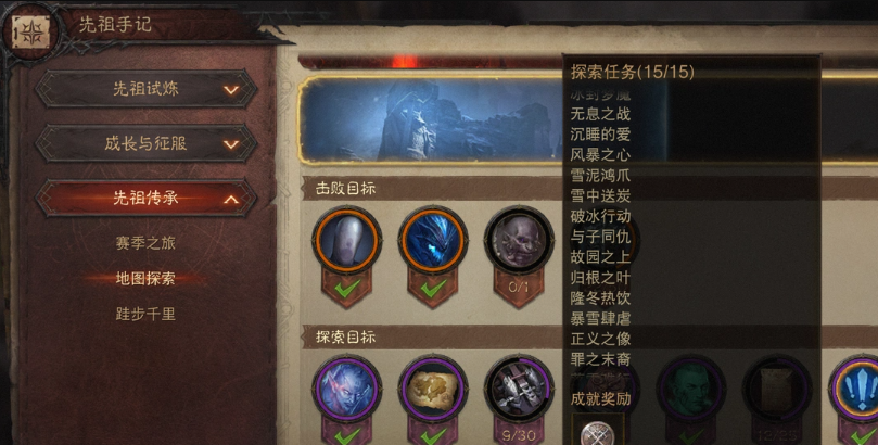 暗黑破坏神暴雪肆虐怎么触发技能
