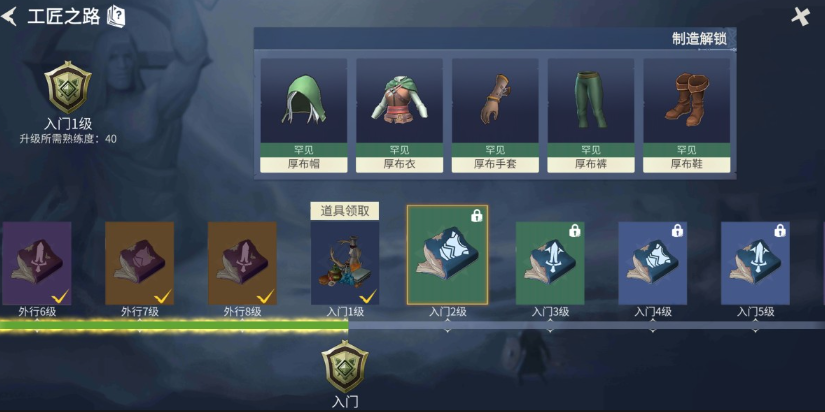冰原守卫者怎么看工匠等级