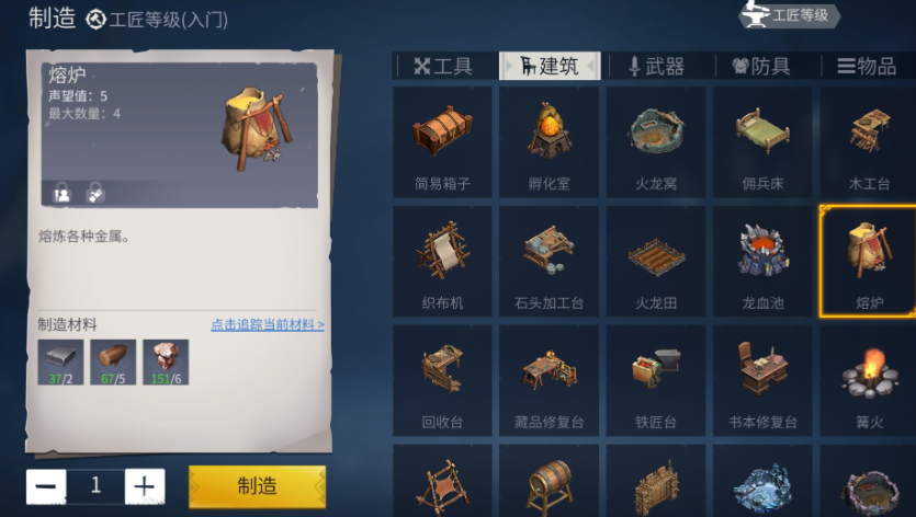 冰原守卫者怎么看工匠等级