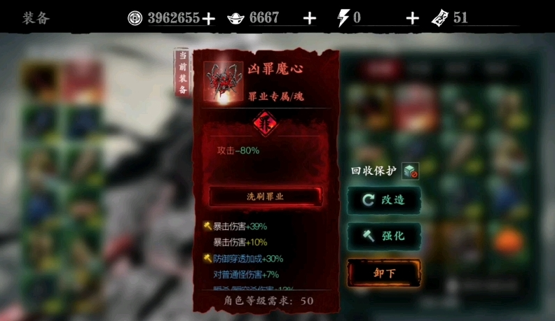 影之刃3宗师凶罪魔心怎么得