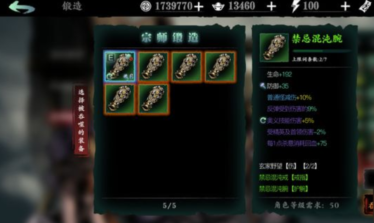 影之刃3宗师凶罪魔心怎么得