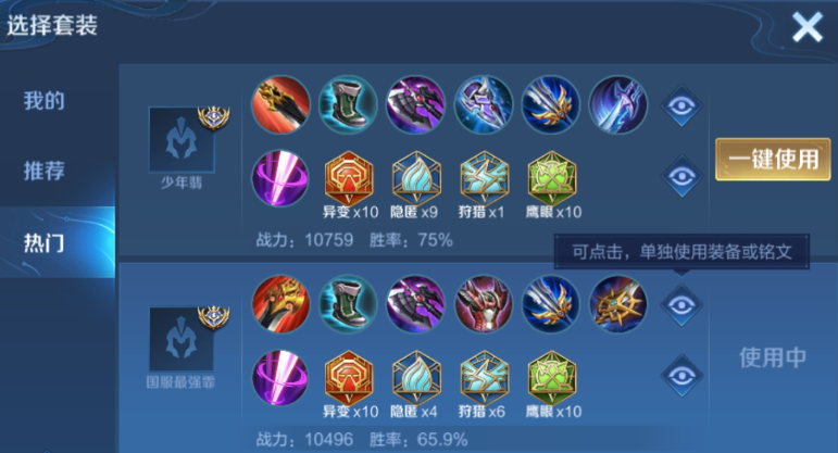 王者荣耀新赛季暃如何出装