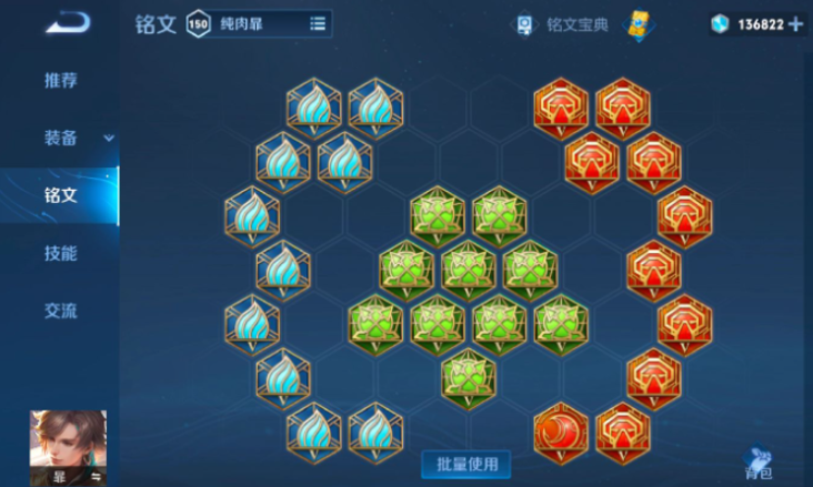 王者荣耀新赛季暃如何出装