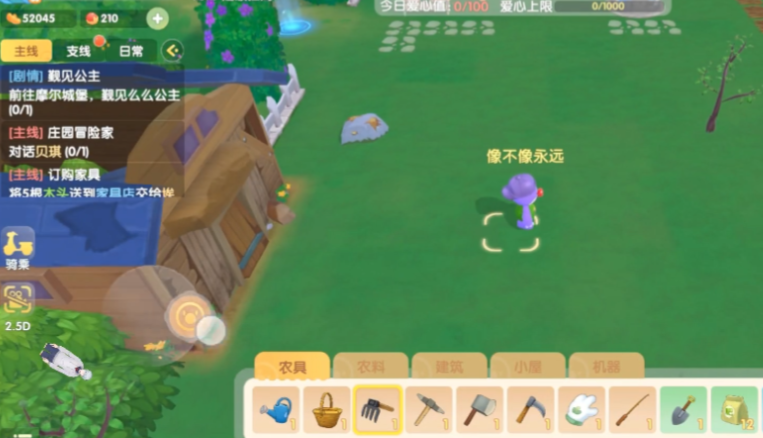 摩尔庄园耕地怎么移走