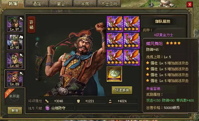 攻城掠地极品套装需要什么 攻城掠地极品套装需要什么