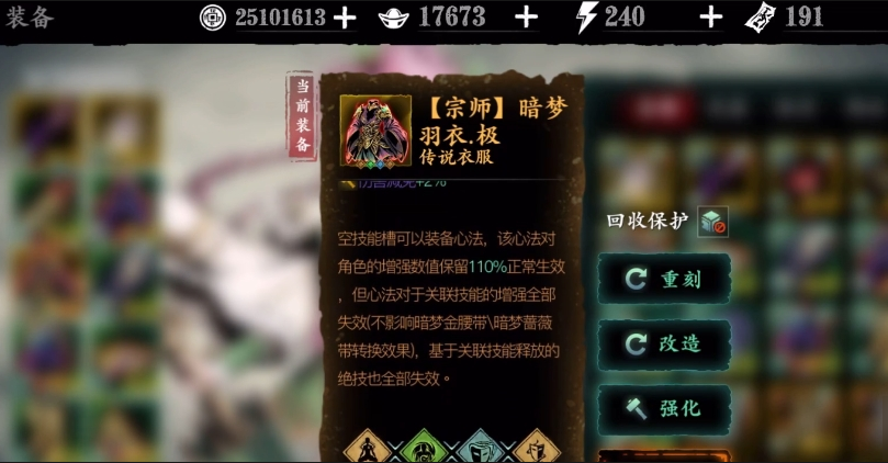 影之刃三暗羽梦衣怎么做