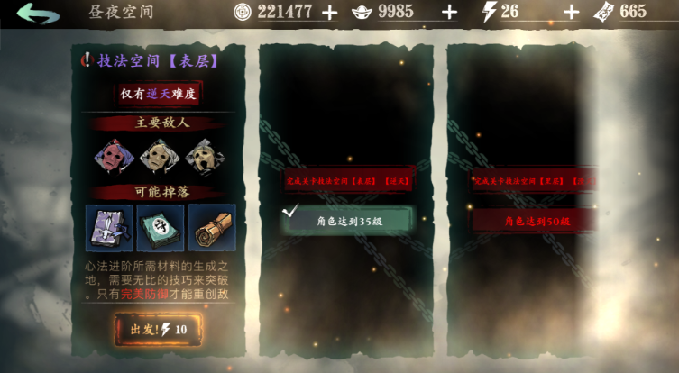 影之刃三净化液怎么搞