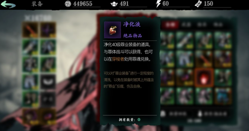 影之刃三净化液怎么搞