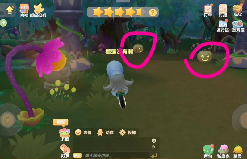 摩尔庄园南瓜怎么消除