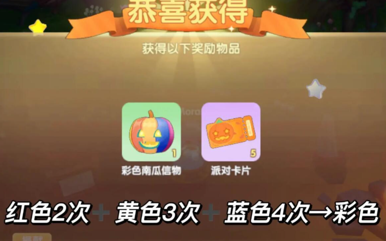 摩尔庄园南瓜怎么消除