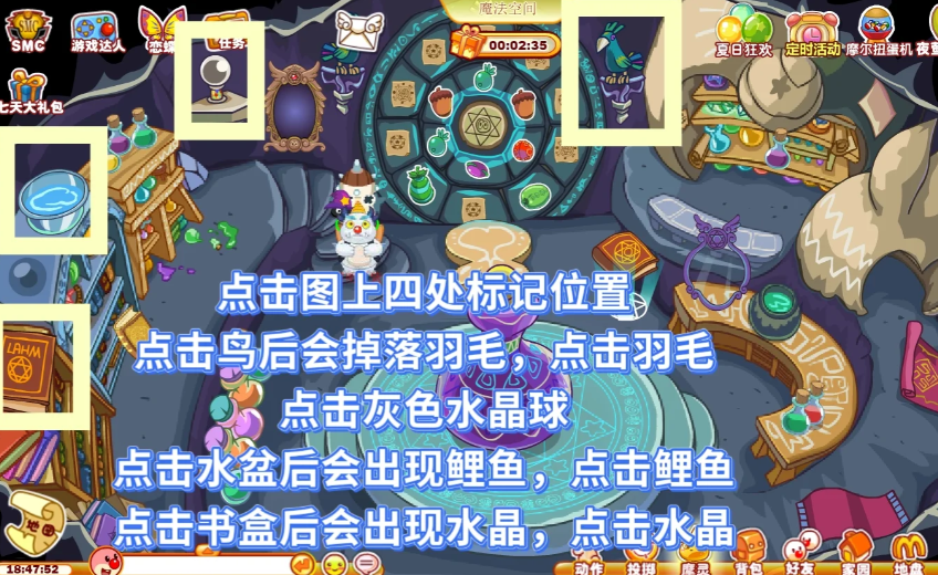 摩尔庄园魔法镜怎么得