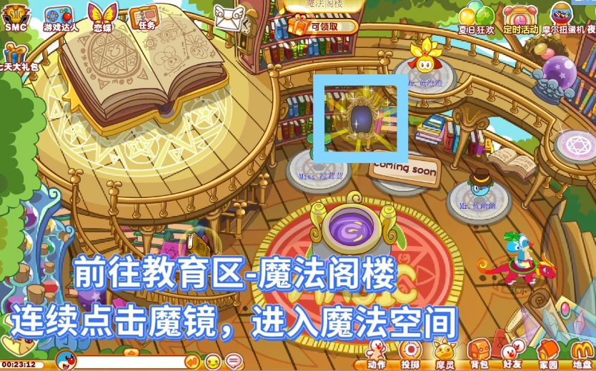 摩尔庄园魔法镜怎么得
