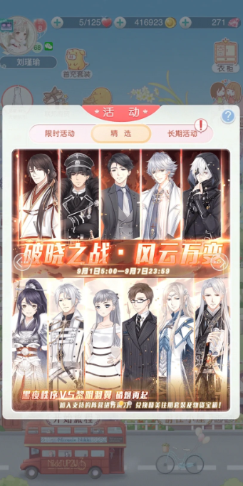 奇迹暖暖风云万变怎么玩