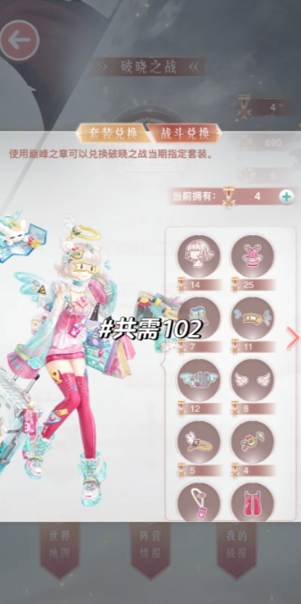 奇迹暖暖风云万变怎么玩
