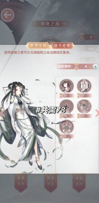奇迹暖暖风云万变怎么玩