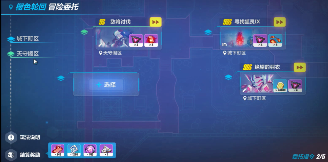 崩坏3每日任务在哪 崩坏3每日任务在哪