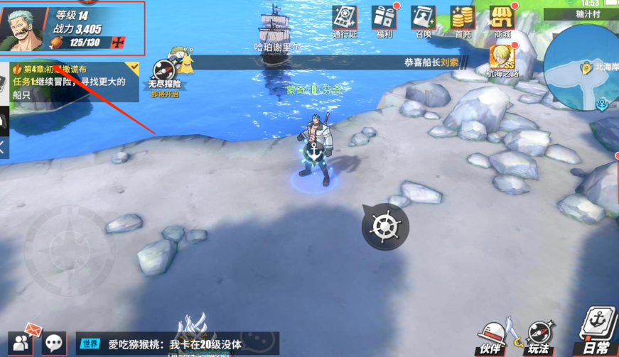 航海王热血航线旧日恩怨在哪
