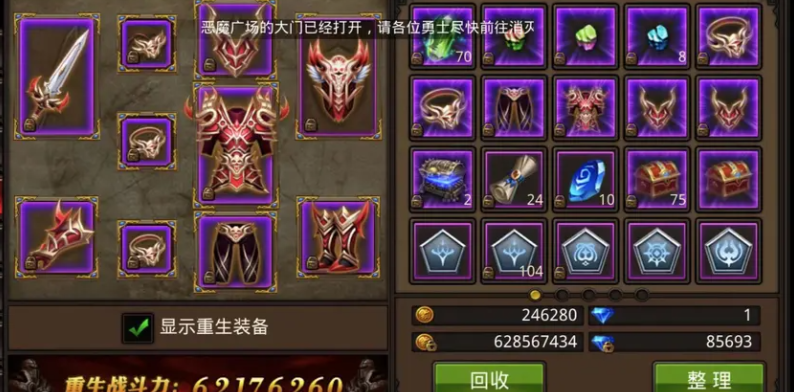 全民奇迹装备什么最好 全民奇迹装备什么最好