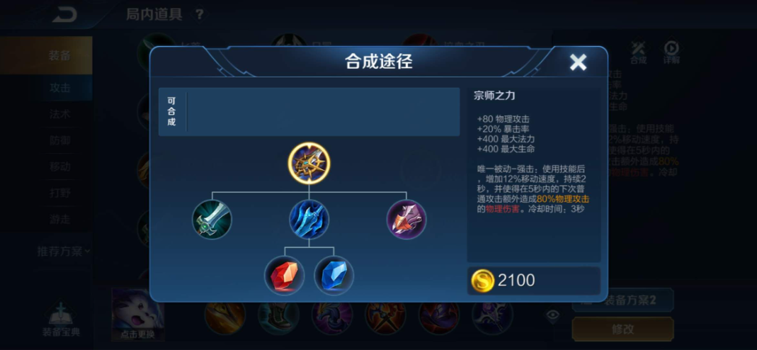 王者荣耀澜的出装有哪些推荐