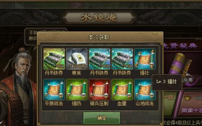 攻城掠地丹书铁券如何获得