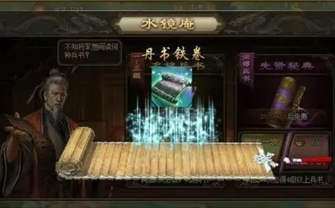 攻城掠地丹书铁券如何获得