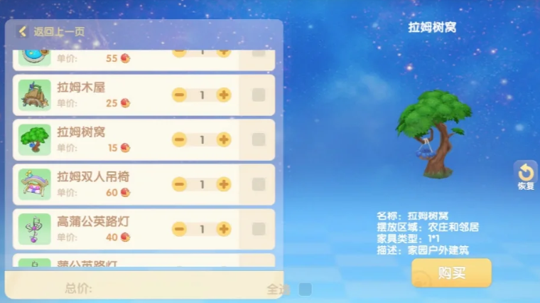 摩尔庄园邻居装饰怎么装扮