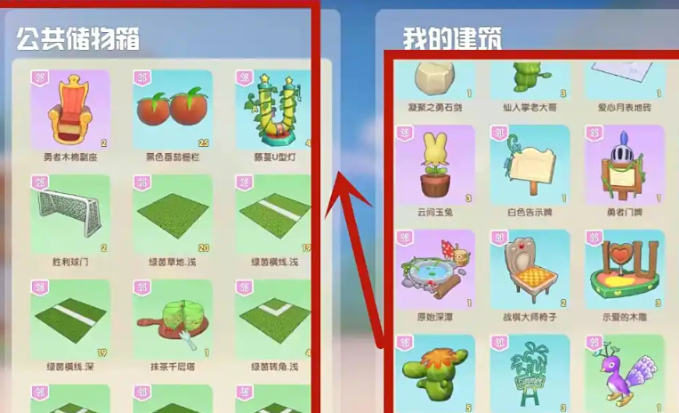 摩尔庄园邻居装饰怎么装扮