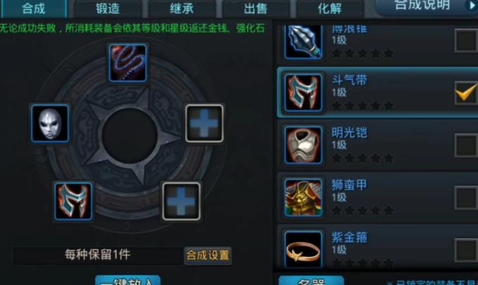 乱斗西游2装备怎么得