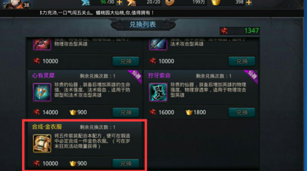 乱斗西游2装备怎么得 乱斗西游2装备怎么得