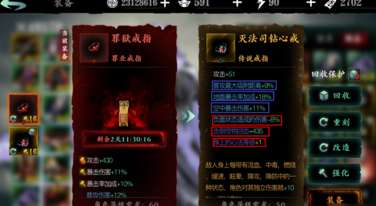 影之刃3符纸有什么用