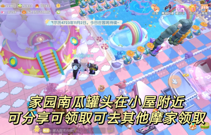 摩尔庄园万圣节怎么派发糖果