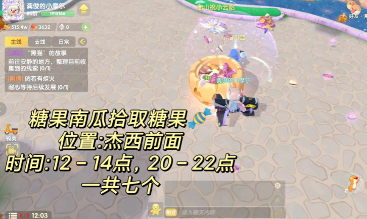 摩尔庄园万圣节怎么派发糖果