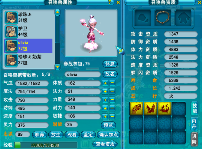 梦幻西游芙蓉仙子套加什么属性