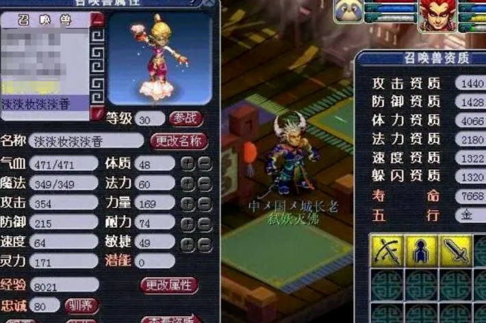 梦幻西游芙蓉仙子套加什么属性