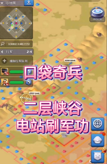 口袋奇兵怎么快速提升等级 口袋奇兵怎么快速提升等级