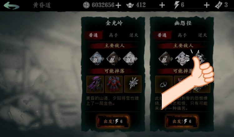 影之刃3进阶哪里刷