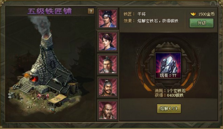 攻城掠地巧匠怎么获得 攻城掠地巧匠怎么获得